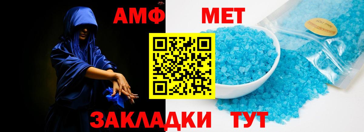 Amphetamine  Amphetamine Розовый  Вход с VPN  Красноперекопск 