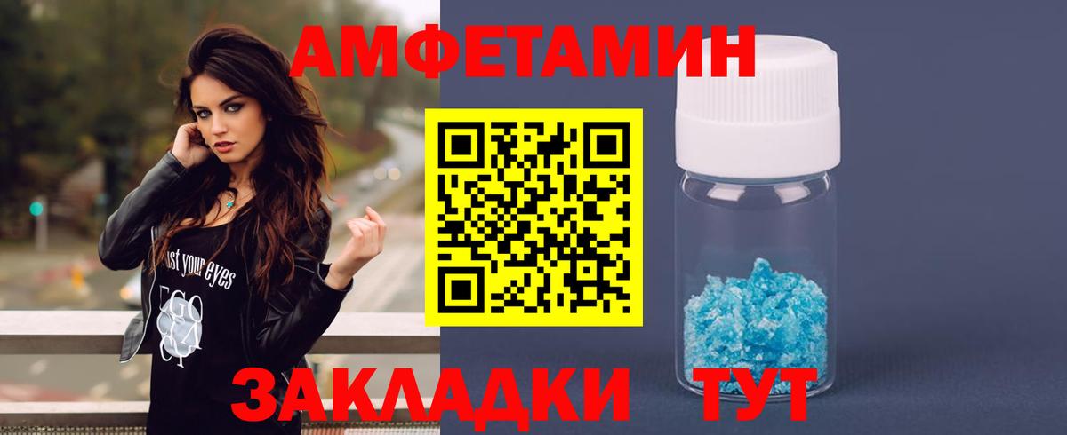 АМФЕТАМИН VHQ Красноперекопск