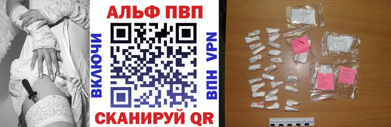 Alpha PVP VHQ  цена   Красноперекопск 