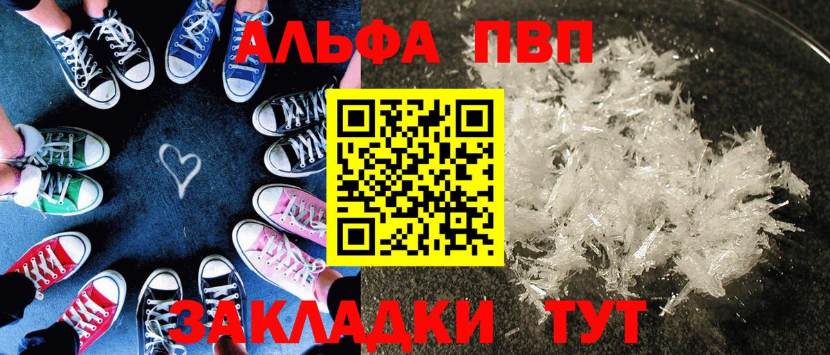 Красноперекопск  Alpha PVP СК КРИС  Вход с VPN  APVP  как найти   Alfa_PVP VHQ 