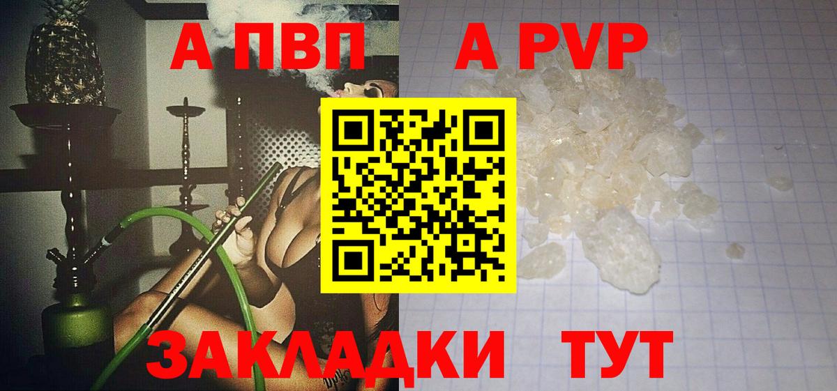 A-PVP СК Красноперекопск