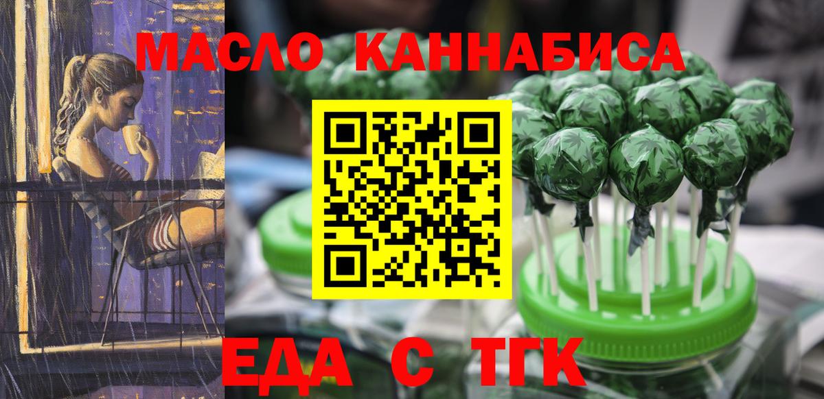 Красноперекопск  Cannafood марихуана  Вход с VPN 