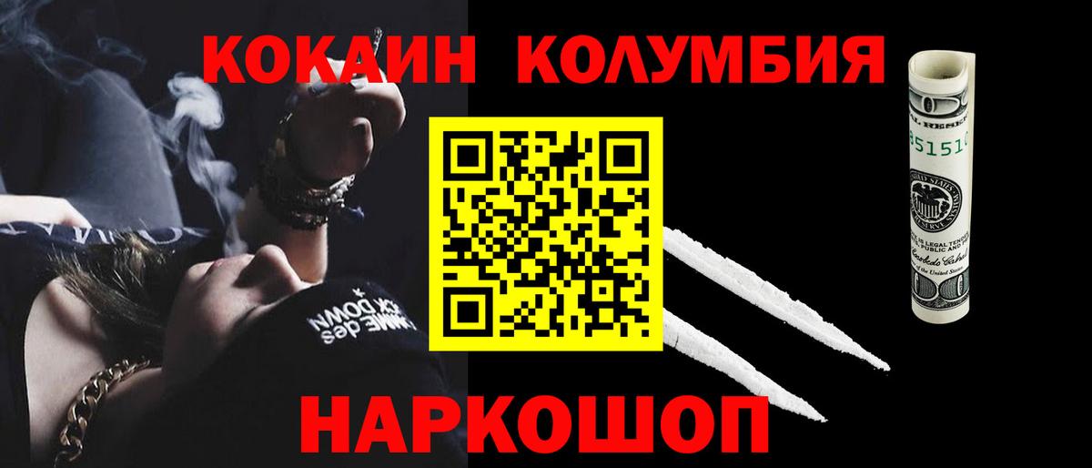 COCAIN Fish Scale  Cocaine Fish Scale  Вход с VPN  Красноперекопск 