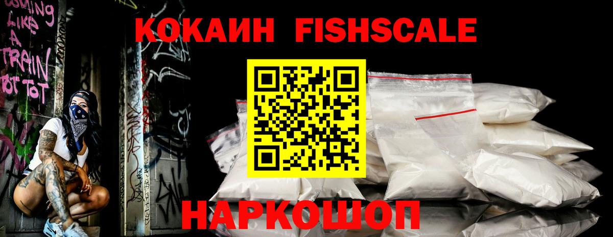 Кокаин 97% Красноперекопск