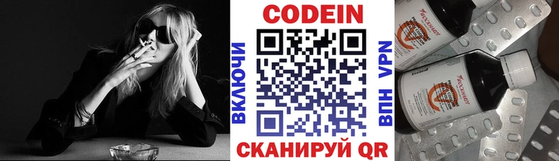 Кодеин напиток Lean (лин) цена Красноперекопск