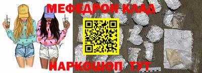 меф VHQ Гусиноозёрск