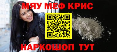 меф VHQ Гусиноозёрск