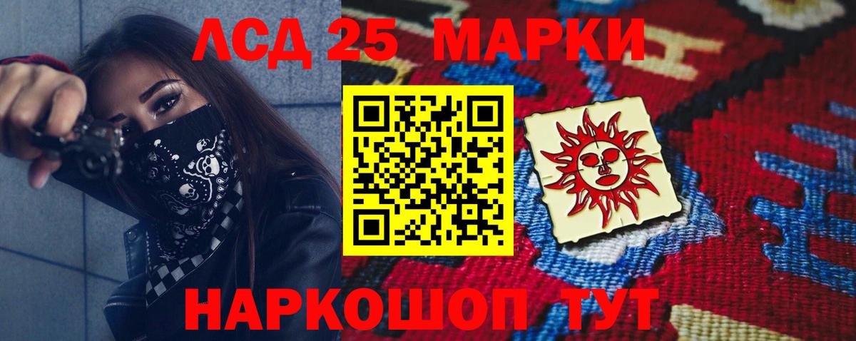 LSD-25 экстази кислота Красноперекопск