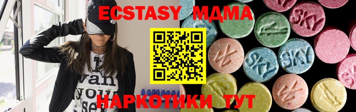 MDMA кристаллы  MDMA Molly  Вход с VPN  Красноперекопск 