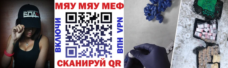 Меф мяу мяу  Красноперекопск