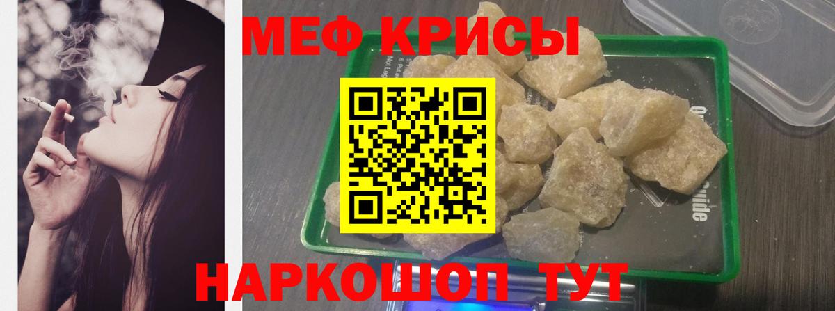 Мефедрон мяу мяу  Меф мяу мяу  Красноперекопск  МЕФ  Вход с VPN  МЯУ-МЯУ 
