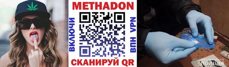 МЕТАДОН кристалл  shop официальный сайт  Красноперекопск 