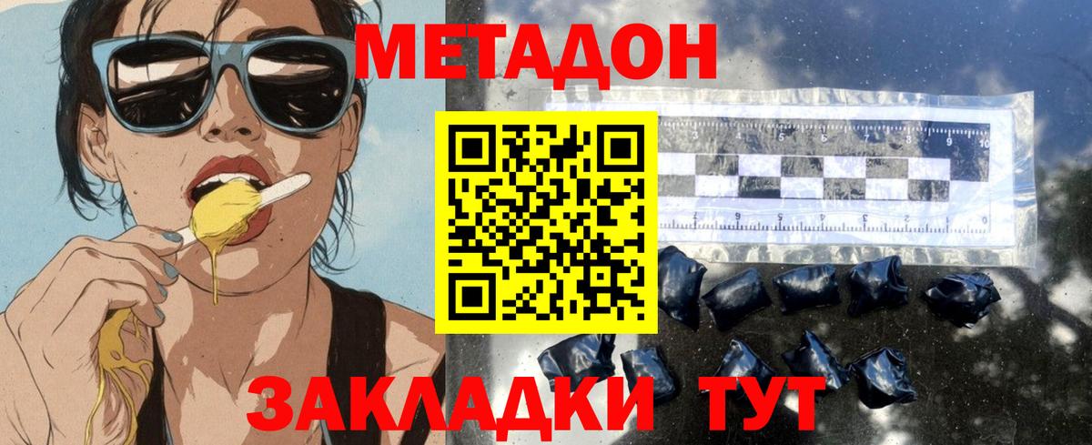 Метадон белоснежный  Вход с VPN  Красноперекопск 