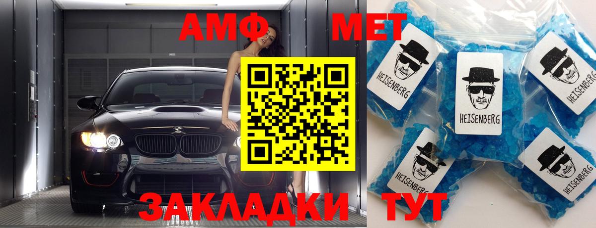 Красноперекопск  Метамфетамин пудра  Вход с VPN 