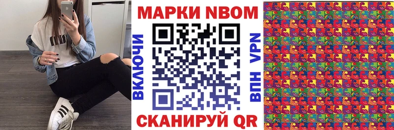 Марки NBOMe 1500мкг  Красноперекопск 