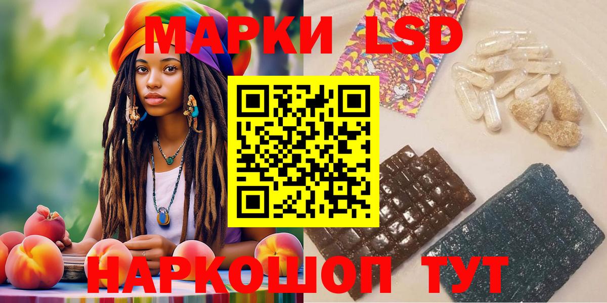 Красноперекопск  Наркотические марки 1500мкг  Вход с VPN 