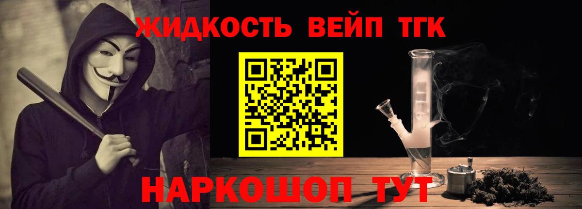 Дистиллят ТГК THC oil  Дистиллят ТГК THC oil  Вход с VPN  Красноперекопск 